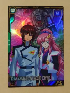 アーセナルベース キラ ラクス