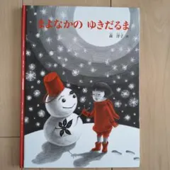 新品・未開封 谷崎早耶 西野早耶/さややんとにこにこ旅行 - メルカリ