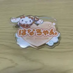 大場花菜 個別ふわふわイニシャルキーホルダー - メルカリ
