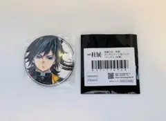 【鬼滅の刃】柱展 缶バッジ 冨岡義勇 ランダム マット缶バッジ