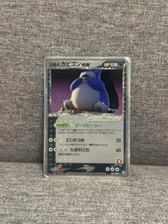 2025年最新】R団のカビゴン exの人気アイテム - メルカリ