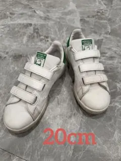 adidas Stan Smith スニーカー　キッズ20センチ
