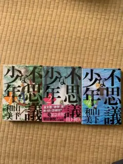 2026年最新】山下和美の人気アイテム - メルカリ
