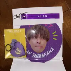 白濱亜嵐　セット