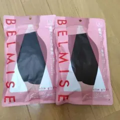 BELMISE スリムガードル Lサイズ 2個セット