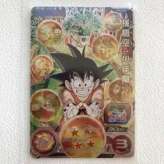 MM6-SEC 孫悟空:少年期