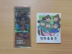 忍たま乱太郎 善法寺伊作 トレーディングフォトグレイステッカー 保健委員会