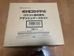 ポケモンカードゲーム ロケット団の栄光アタッシュケース&サプライセット