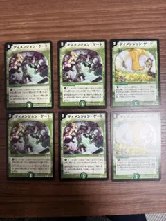 デュエル・マスターズ ディメンジョン・ゲート 初期 旧枠他6枚セット