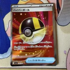 ハイパーボール 216/193 SR 素体 ポケモンカードのサムネイル