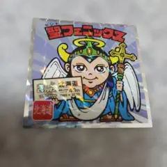 【新品】ご当地　聖フェニックス　ご当地ビックリマン　東日本編　シール チョコ