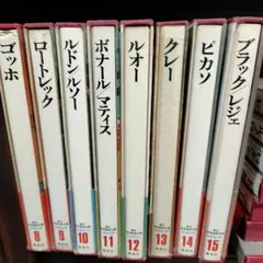 世界美術全集ヴァンタン その2 世界美術全集〈2〉ファン・アイク (1979年) | 座右宝刊行会 |本