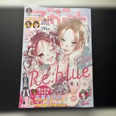 マーガレット 雑誌