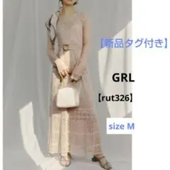 GRL【新品タグ付き】ペチコート付き透かし編みニットワンピース【rut326】M