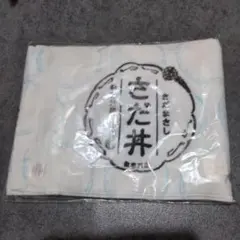 2026年最新】さだまさし 手ぬぐいの人気アイテム - メルカリ