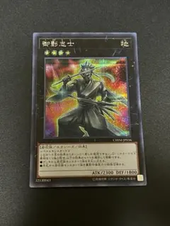 2025年最新】御影志士 シークレットの人気アイテム - メルカリ