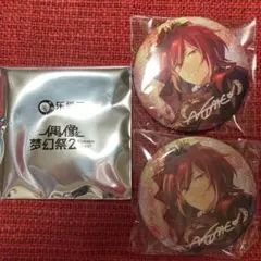 あんスタ 中国 招募缶バッジ 2個 夏目