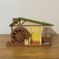 シルバニアファミリー 森の水車のパン屋さん