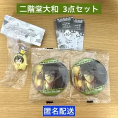 3点セット アイナナ 二階堂大和 缶バッジ×2＆王様プリン めじるしアクセサリー