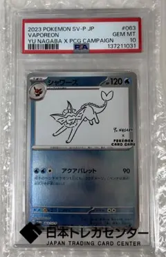 2026年最新】シャワーズYuNAGABAの人気アイテム - メルカリ