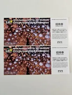 2026年最新】チームラボ 麻布台の人気アイテム - メルカリ