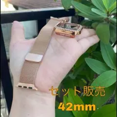 アップルウォッチカバーバンド ミラネーゼループ　シャンパンゴールド 42mm