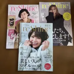 reShine ３冊セット