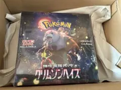 シュリンク付き ポケモンカードゲーム クリムゾンヘイズ 1箱　ポケセン産