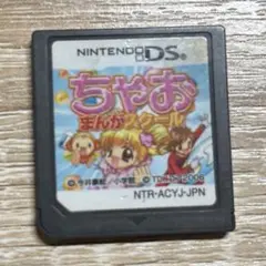 561)ちゃおまんがスクール DS