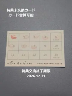 アニメイトカフェ スタンプカード 1 P - メルカリ