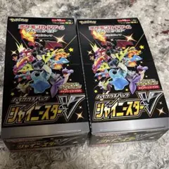 シャイニースターV 空箱2つ