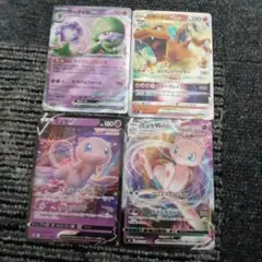 ポケモンカード 4枚セット