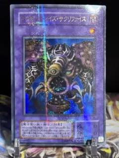 遊戯王 サウザンド・アイズ・サクリファイス TB-34 パラレルレア