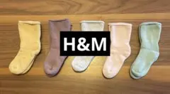 H&M ベビーソックス　5足セット
