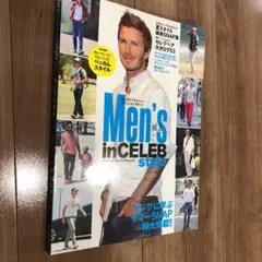 セレブのプライベートファッションマガジン　メンズインセレブスタイル　Celeb