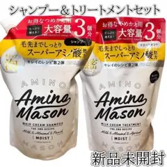 Amino Mason アミノメイソン 詰替 シャンプー＆トリートメントセット