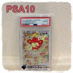 2026年最新】バオッキー psa10の人気アイテム - メルカリ