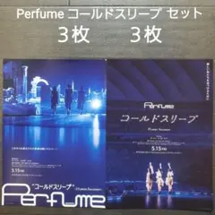 2026年最新】perfume のっちの人気アイテム - メルカリ