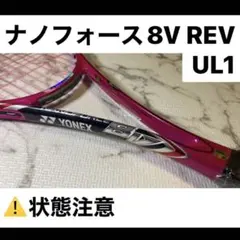 ヨネックス ナノフォース 8V REV UL1 ブラック マゼンタ