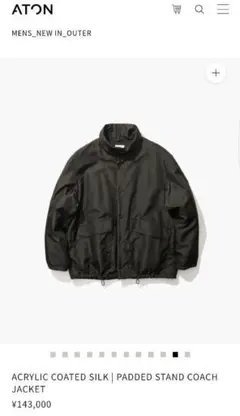 エイトン ACRYLIC COATED SILK PADDED STAND