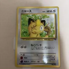 旧裏 ニャース GB プロモ 拡張シート - メルカリ
