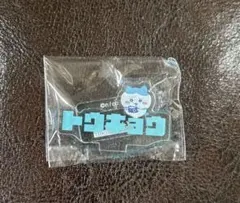 アクリルスタンド　ハチワレ　東京　ちいかわ　い