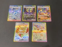 5月3日まで出品　ポケモンカード　ブラッキーsar等ブイズまとめ売り