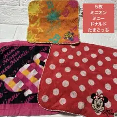 キャラクタータオル　ミニー　ミニオン