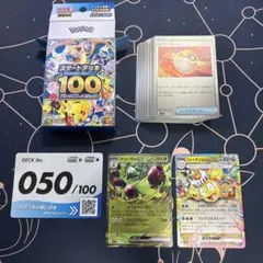 2026年最新】スタートデッキ100 100番ミラーの人気アイテム - メルカリ