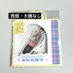 なにわ男子 ファミクラストア フレークシール（大阪）