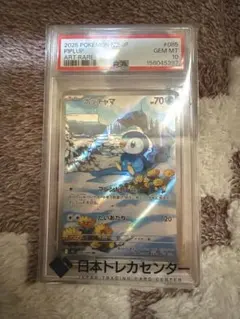 ユキハミAR PSA10 073/071 SNOM 美品 最安値 ポケモンカード - メルカリ