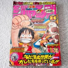 【週刊少年ジャンプ1998年29号】ワンピース 週刊少年ジャンプ1998年29号】ワンピース - メルカリ