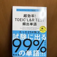 TOEIC L&Rテストレベル別問題集470点突破 - メルカリ