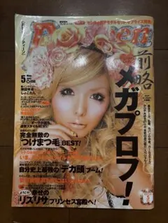 2026年最新】popteen 雑誌 益若つばさの人気アイテム - メルカリ